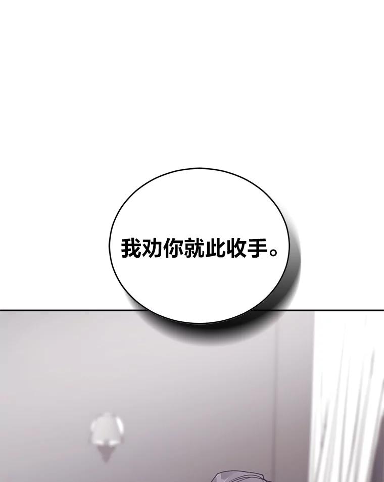 《嘴唇借我》60.不择手段 第63页