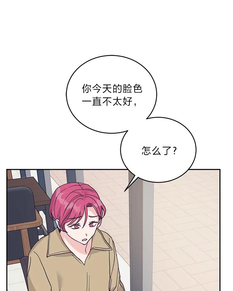 《嘴唇借我》60.不择手段 第26页