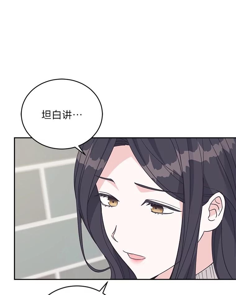 《嘴唇借我》60.不择手段 第30页