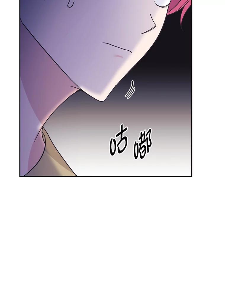 《嘴唇借我》60.不择手段 第36页