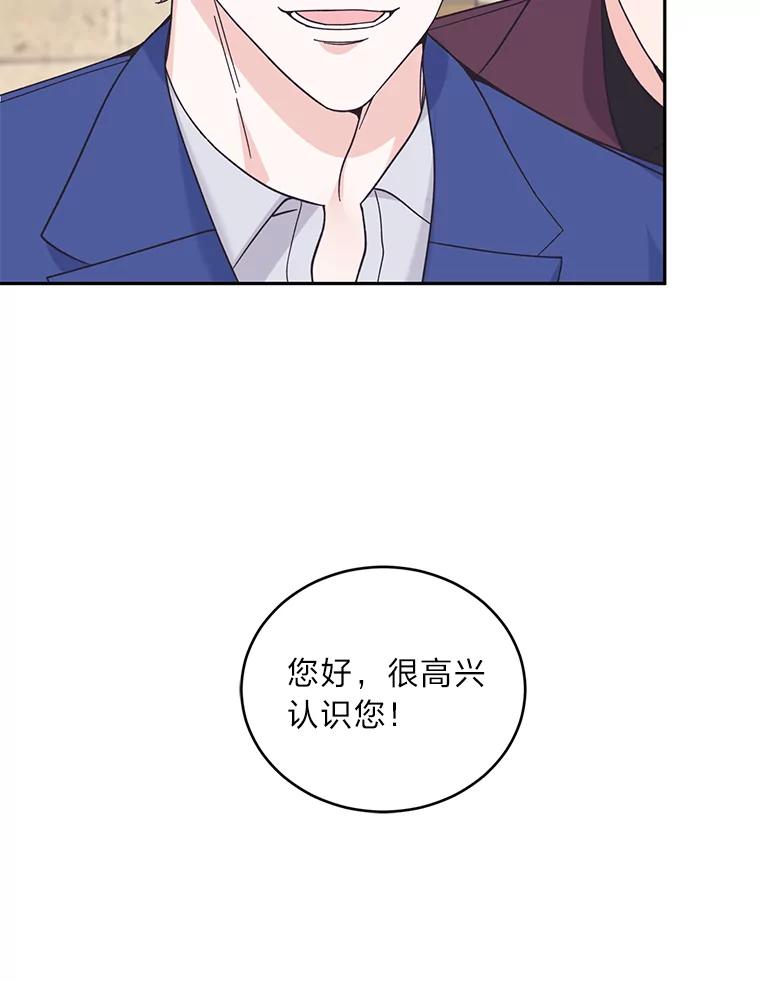 《嘴唇借我》60.不择手段 第5页