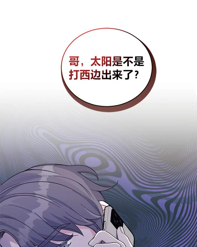 《嘴唇借我》60.不择手段 第59页