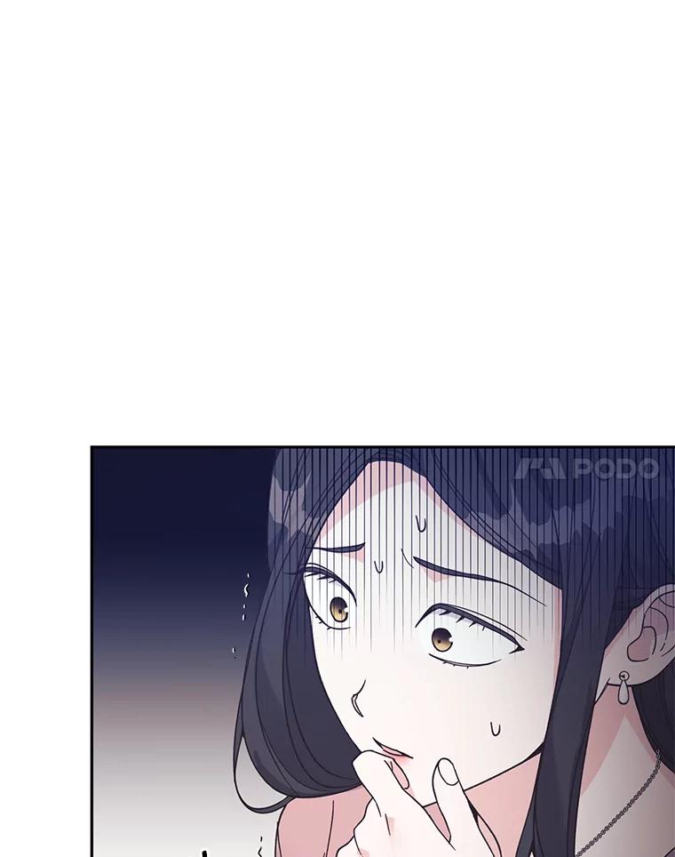 《嘴唇借我》60.不择手段 第21页