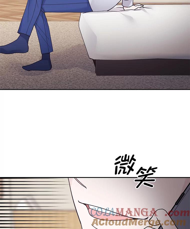 《嘴唇借我》60.不择手段 第67页