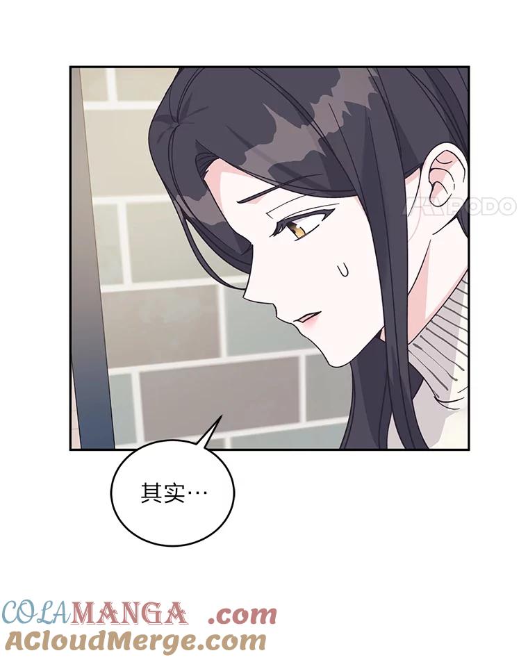 《嘴唇借我》60.不择手段 第28页