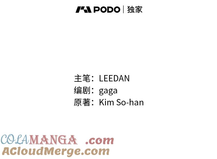 《嘴唇借我》60.不择手段 第7页