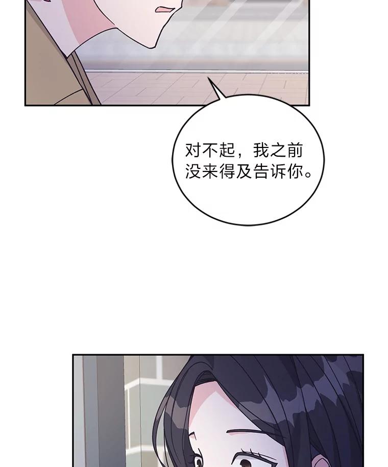 《嘴唇借我》60.不择手段 第39页