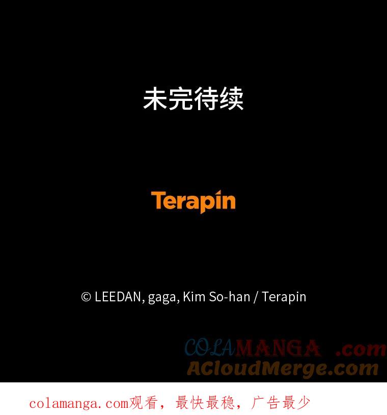 《嘴唇借我》60.不择手段 第91页