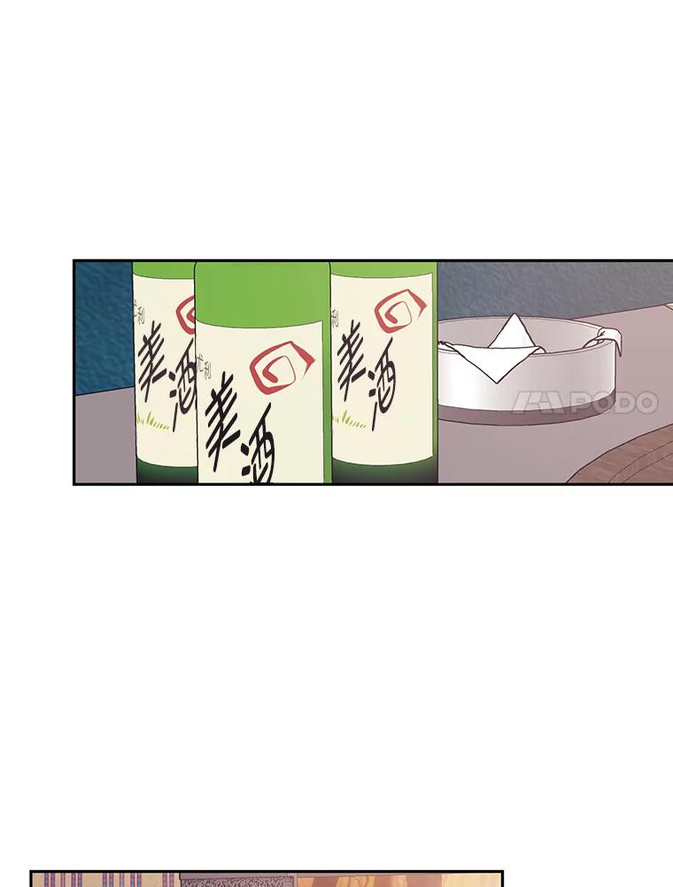 《嘴唇借我》60.不择手段 第8页