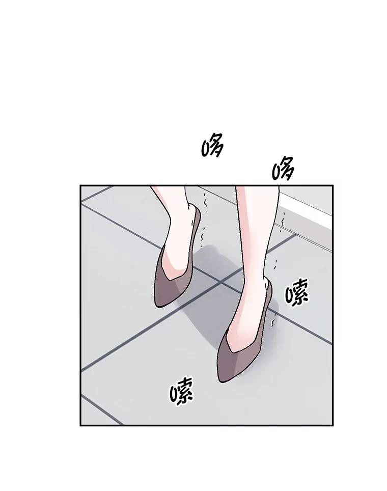 《嘴唇借我》60.不择手段 第20页