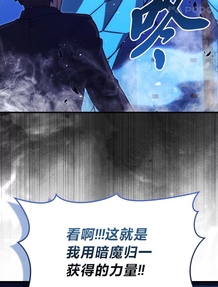 《勇士非也，魔王是也》65.天使VS恶魔 第32页