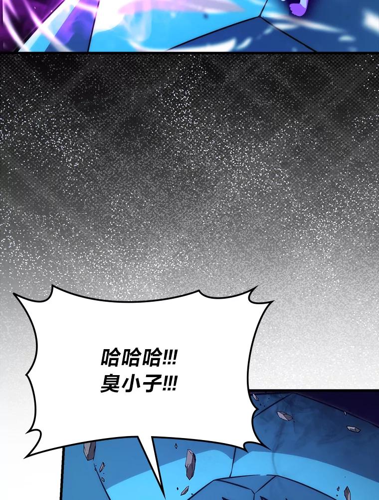 《勇士非也，魔王是也》65.天使VS恶魔 第39页