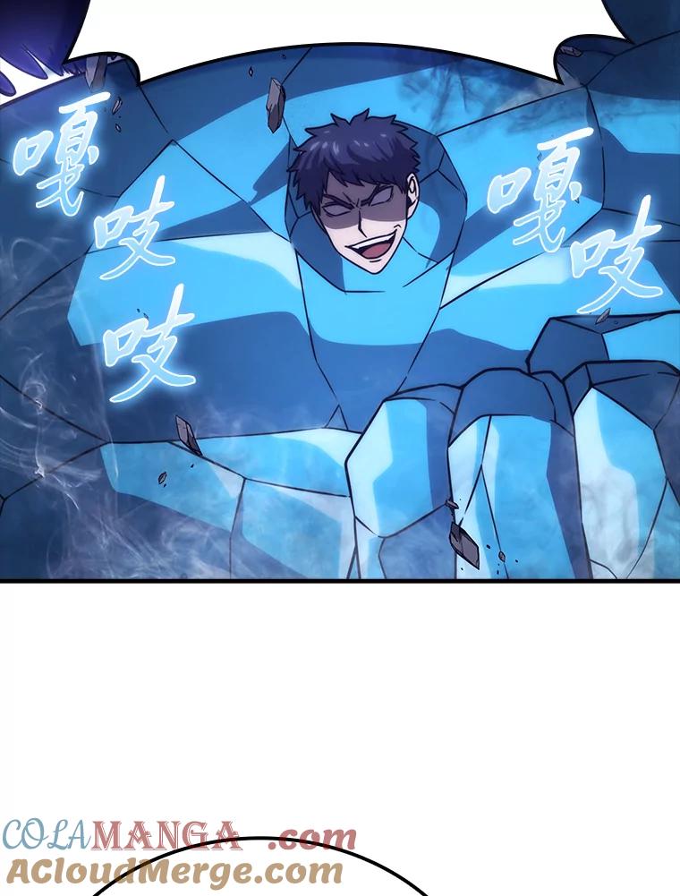 《勇士非也，魔王是也》65.天使VS恶魔 第33页