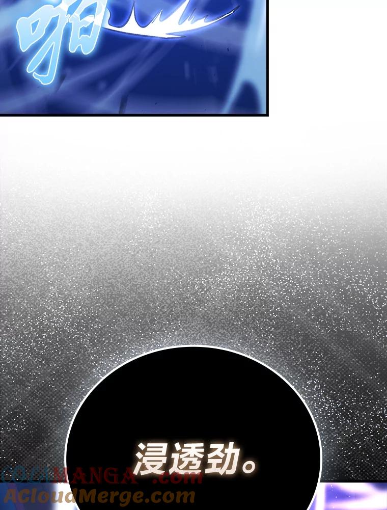 《勇士非也，魔王是也》65.天使VS恶魔 第37页
