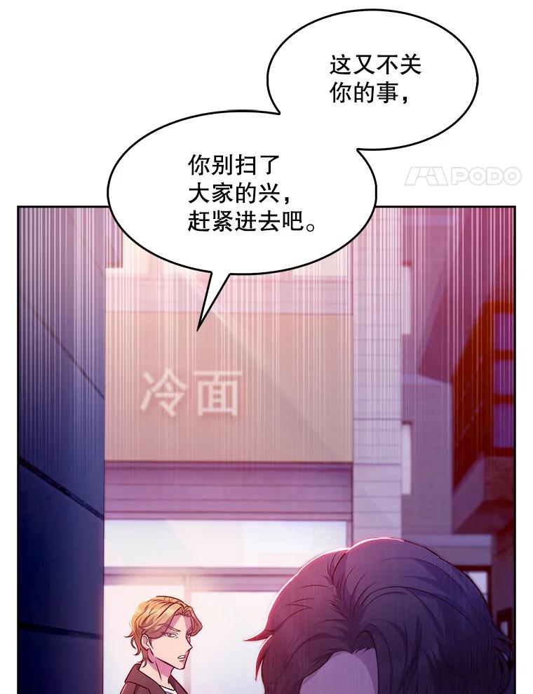 《升级医生崔基石》5.急救病人 第4页