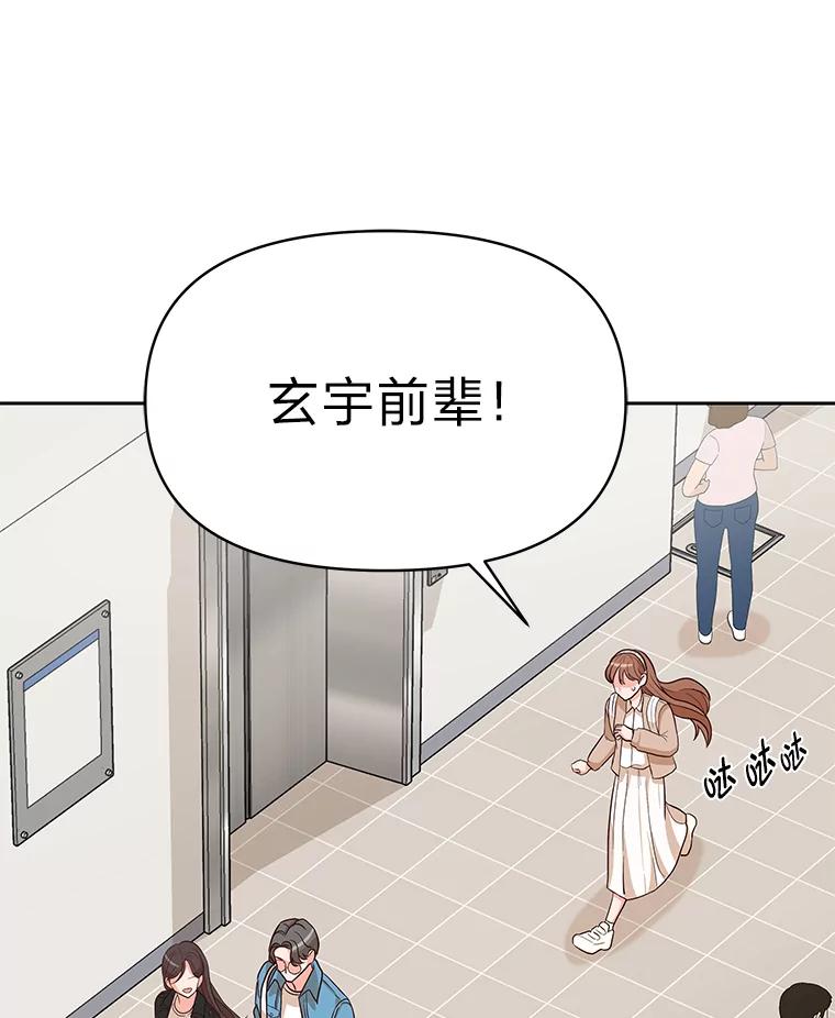 《深夜咖啡店》6.海娜的故事（6） 第46页