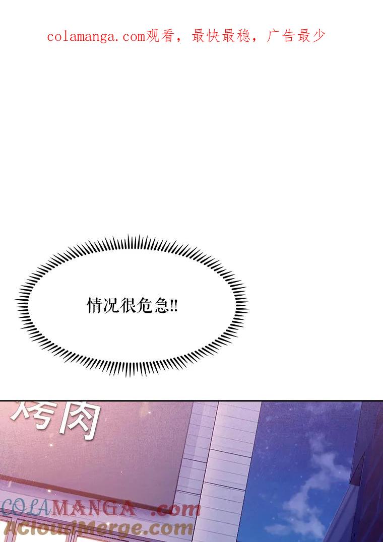 《升级医生崔基石》5.急救病人 第1页
