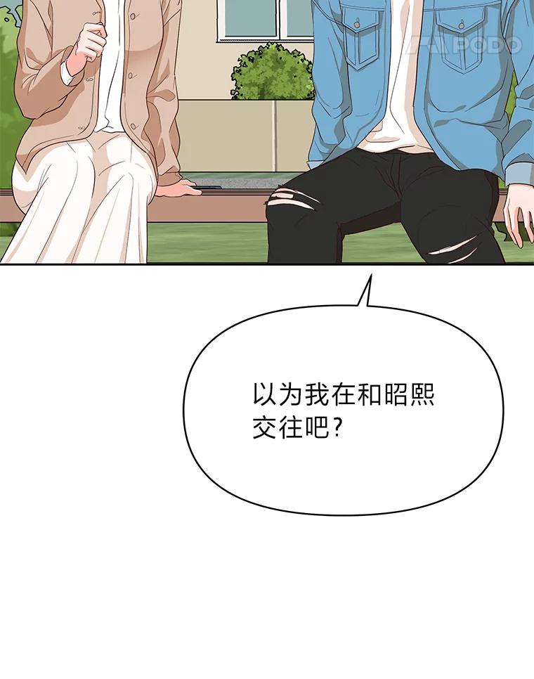 《深夜咖啡店》6.海娜的故事（6） 第82页
