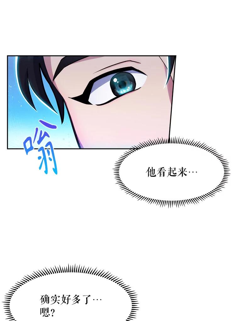 《升级医生崔基石》5.急救病人 第100页