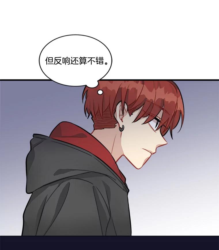 《他人之声》6.华丽变身 第24页