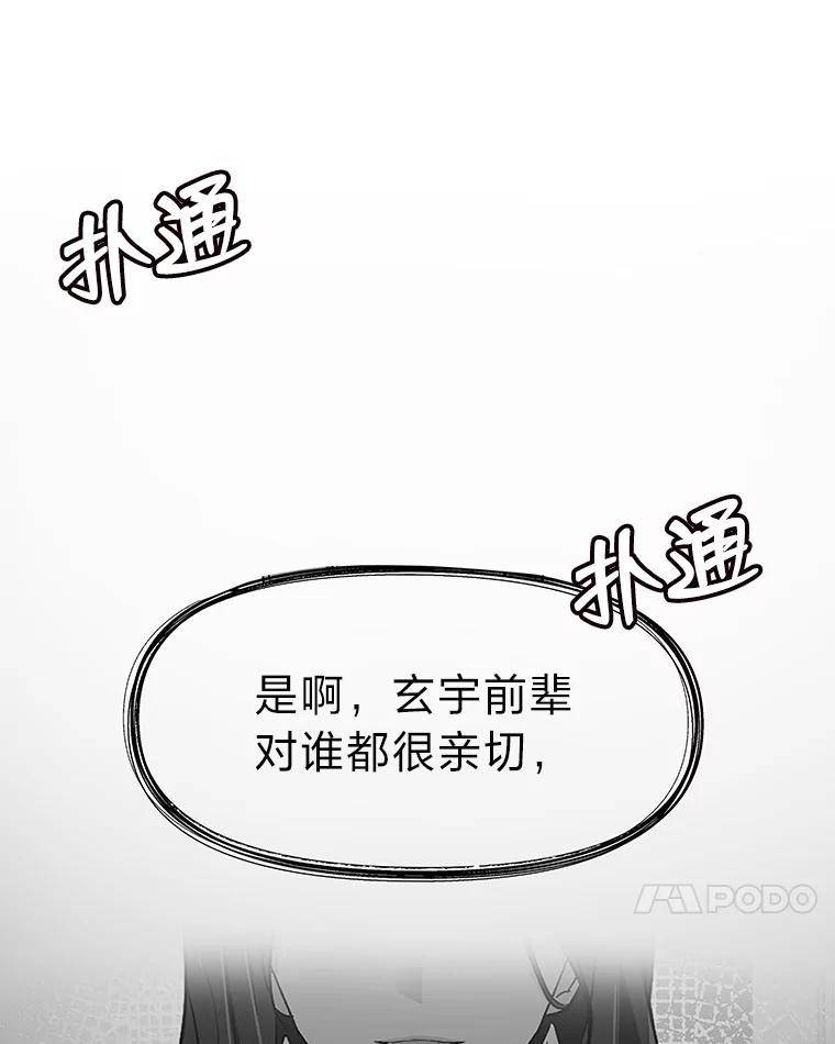《深夜咖啡店》6.海娜的故事（6） 第71页
