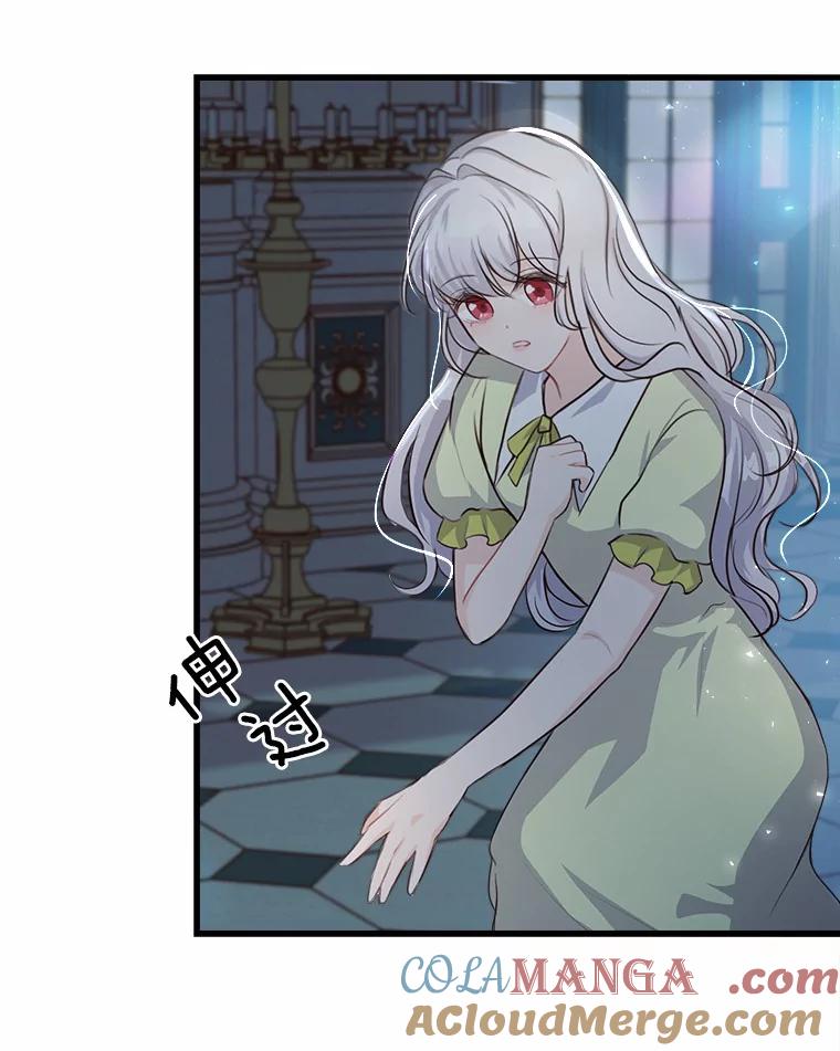 《本该爱上妹妹的他》6.蒙面人 第58页