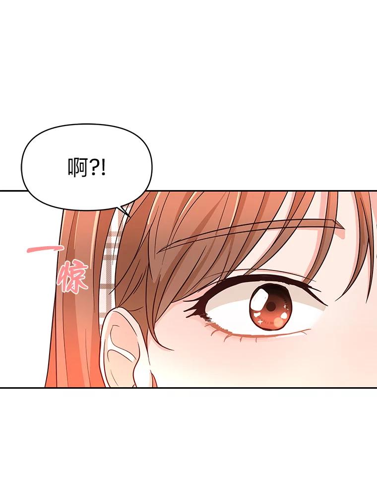 《深夜咖啡店》6.海娜的故事（6） 第94页