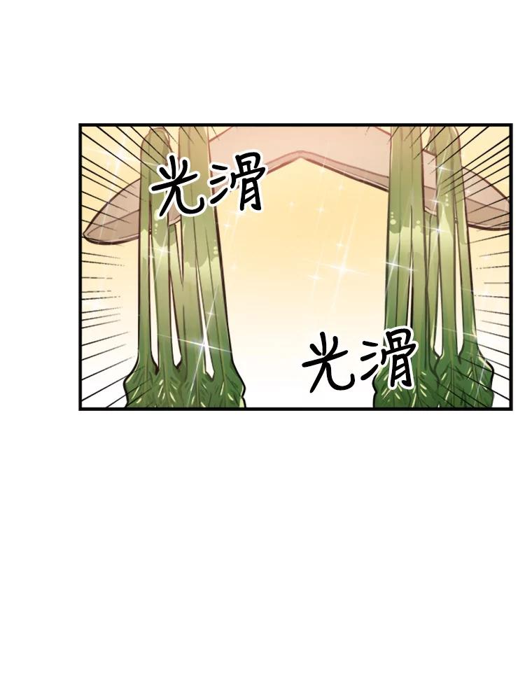《他人之声》6.华丽变身 第5页