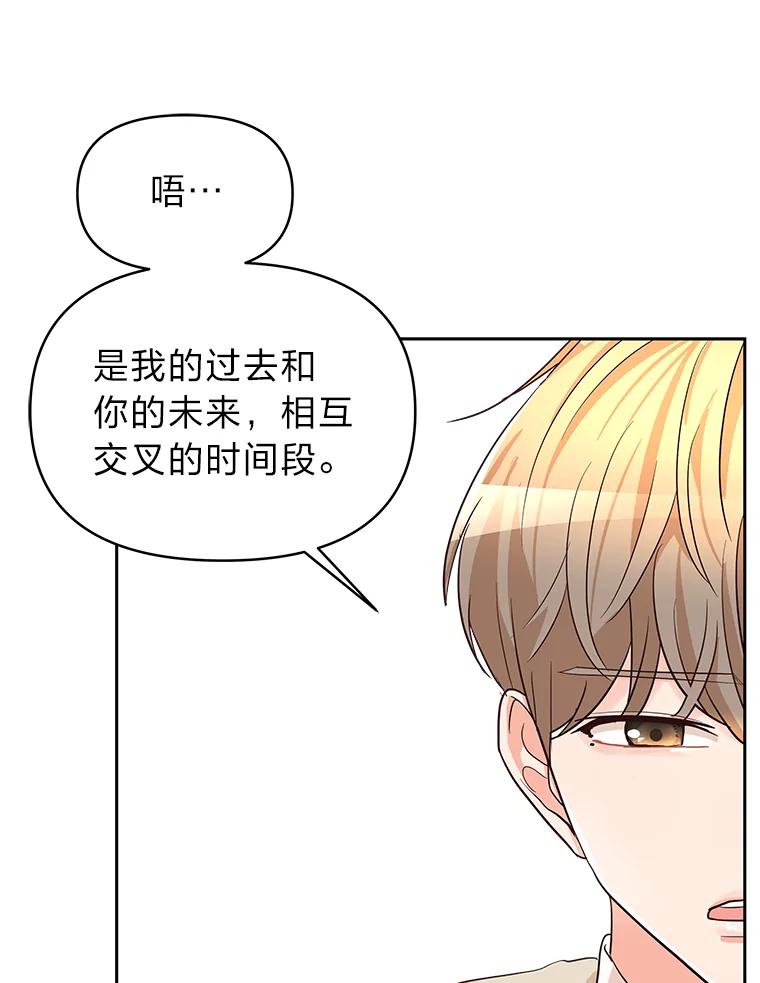 《深夜咖啡店》6.海娜的故事（6） 第122页