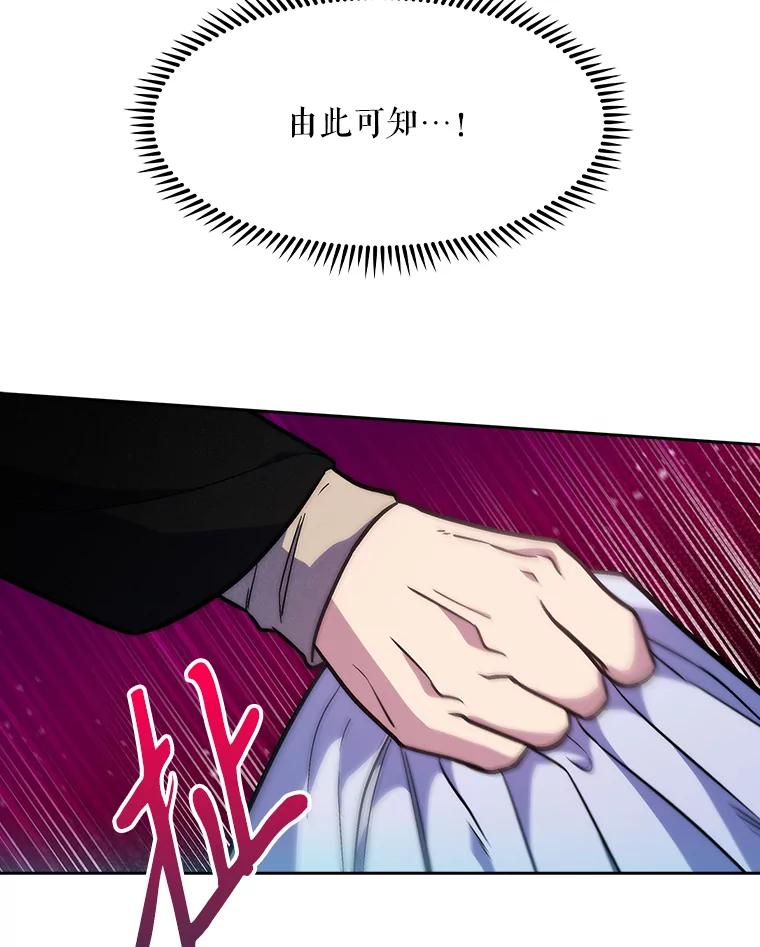 《升级医生崔基石》5.急救病人 第19页
