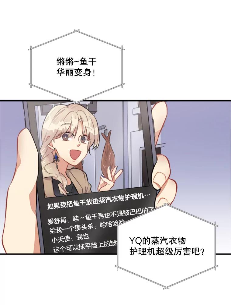 《他人之声》6.华丽变身 第6页