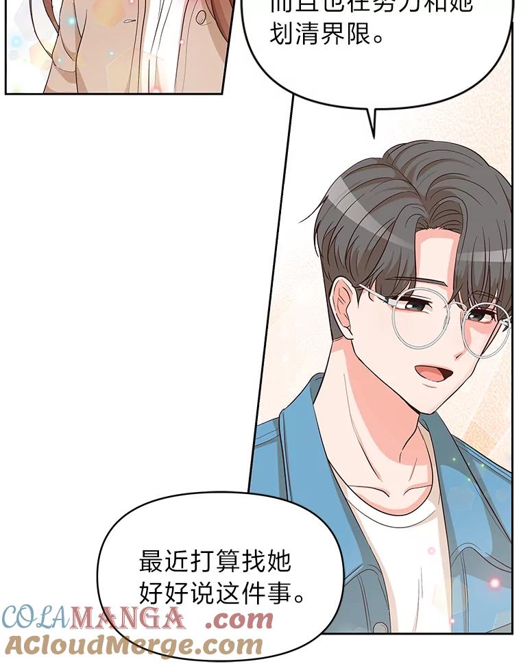 《深夜咖啡店》6.海娜的故事（6） 第89页