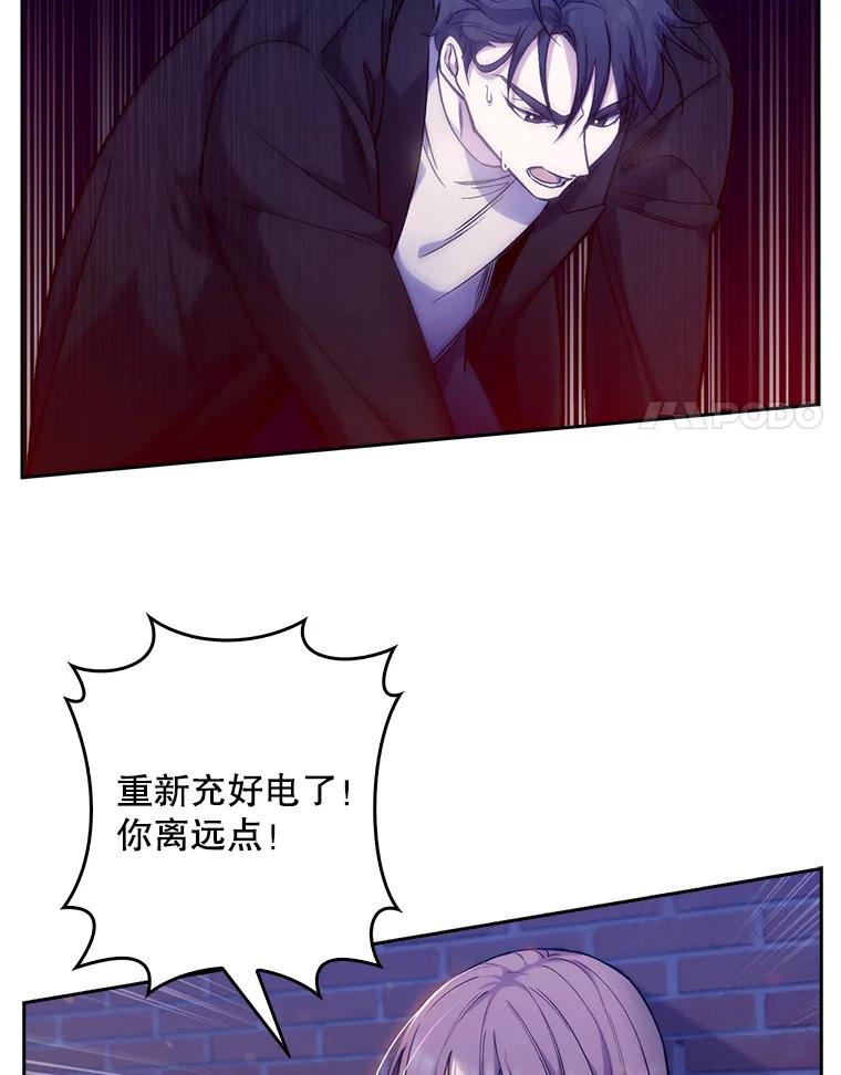 《升级医生崔基石》5.急救病人 第67页
