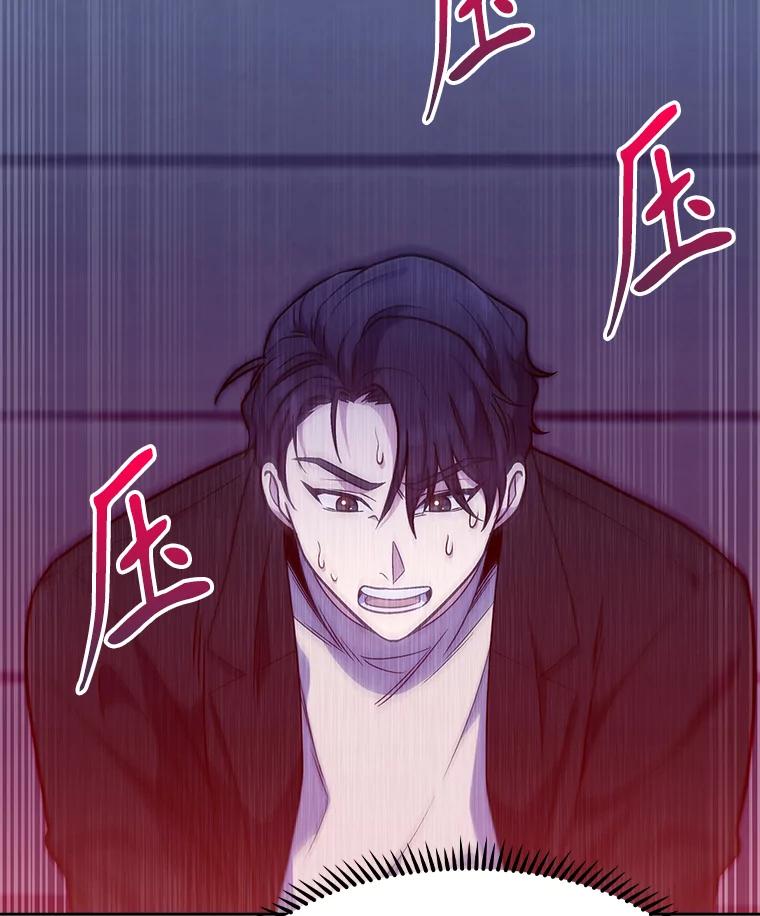 《升级医生崔基石》5.急救病人 第59页