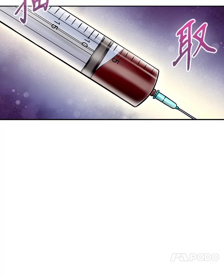 《升级医生崔基石》5.急救病人 第42页