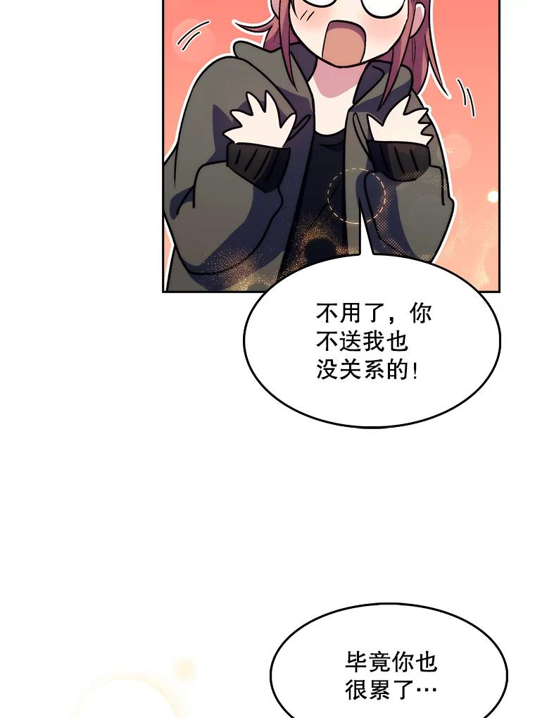 《升级医生崔基石》5.急救病人 第111页