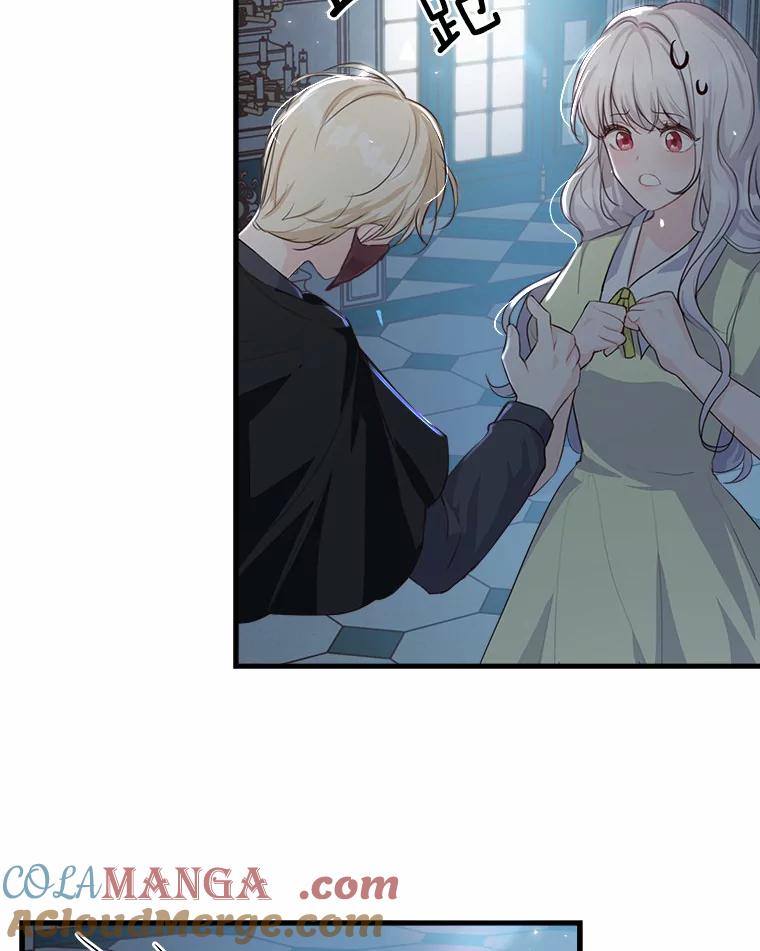 《本该爱上妹妹的他》6.蒙面人 第55页