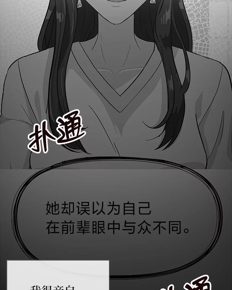 《深夜咖啡店》6.海娜的故事（6） 第72页