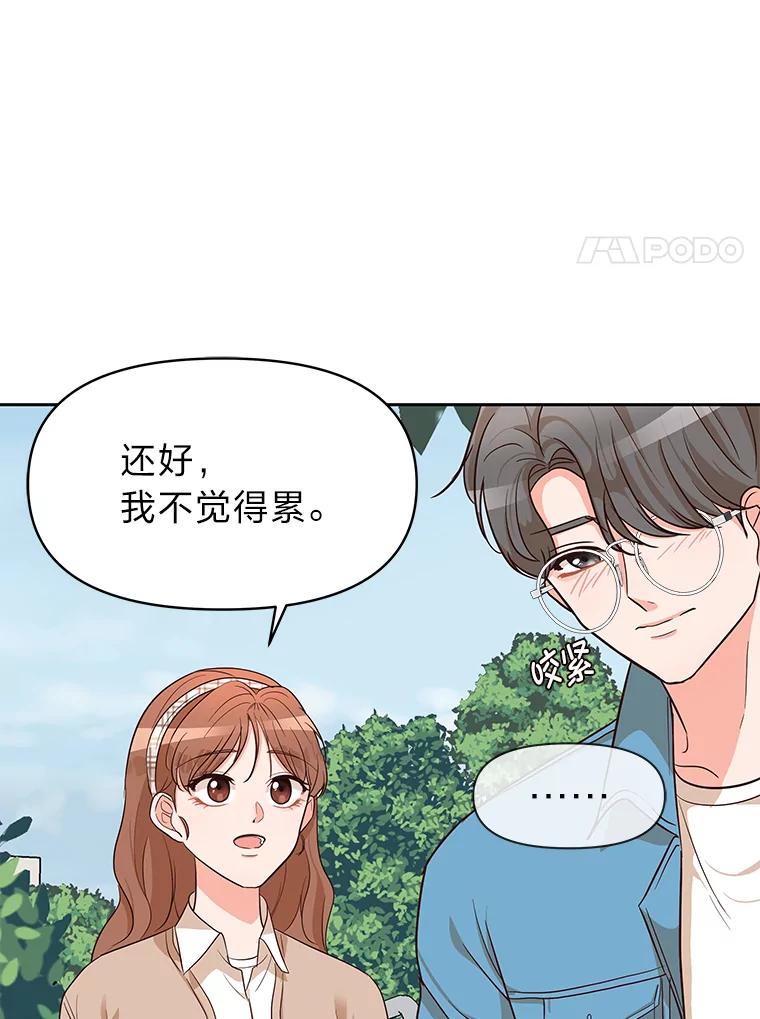 《深夜咖啡店》6.海娜的故事（6） 第62页