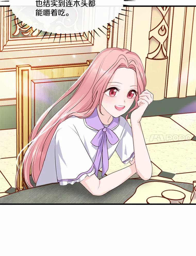 《本该爱上妹妹的他》6.蒙面人 第11页