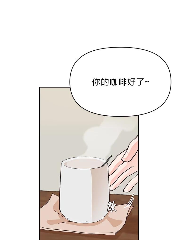 《深夜咖啡店》6.海娜的故事（6） 第116页