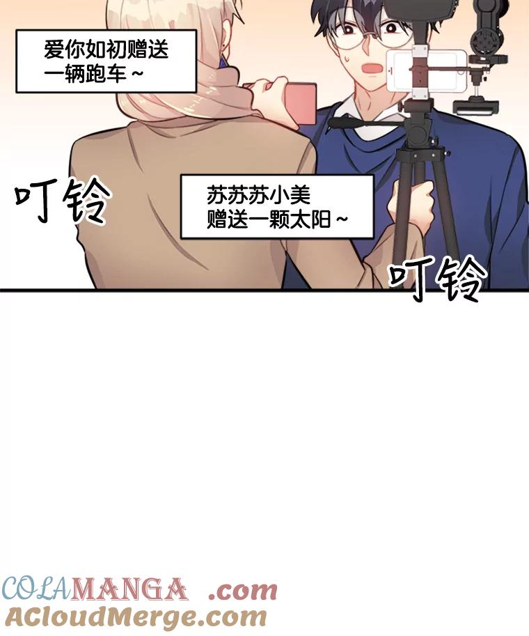 《他人之声》6.华丽变身 第16页