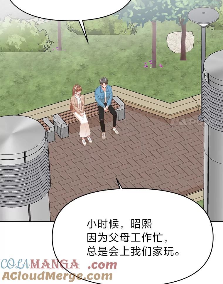 《深夜咖啡店》6.海娜的故事（6） 第85页