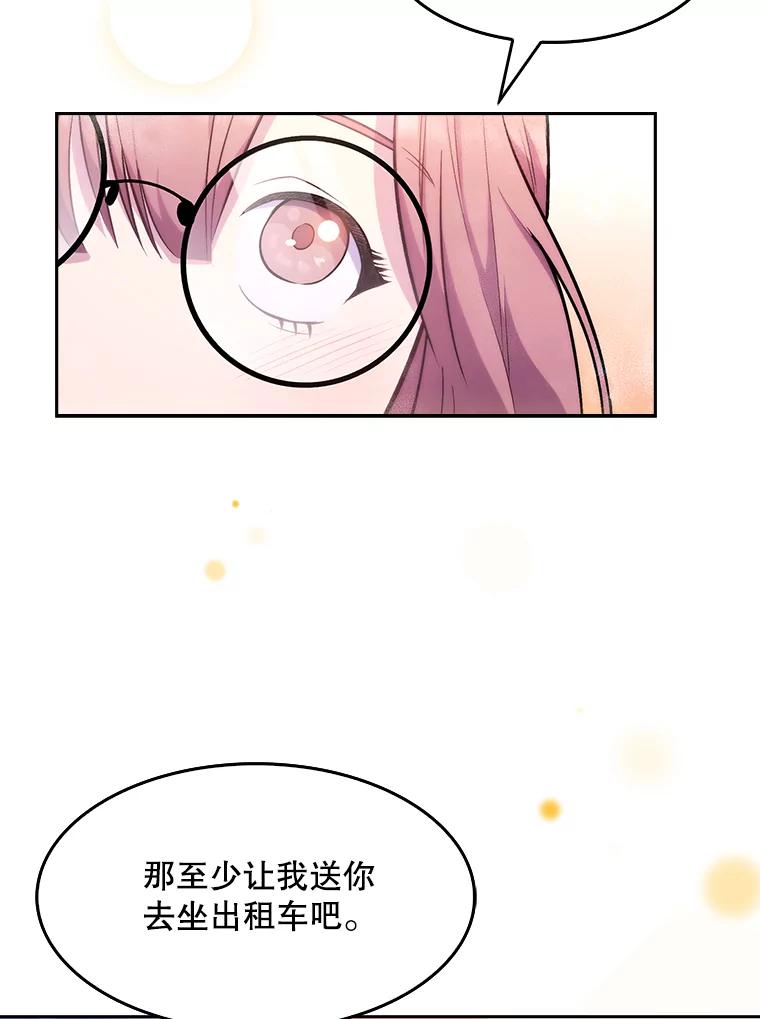《升级医生崔基石》5.急救病人 第112页