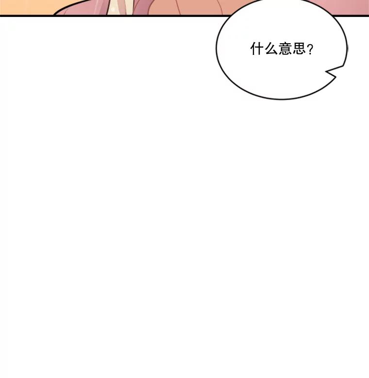 《他人之声》6.华丽变身 第77页