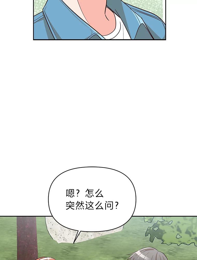 《深夜咖啡店》6.海娜的故事（6） 第60页