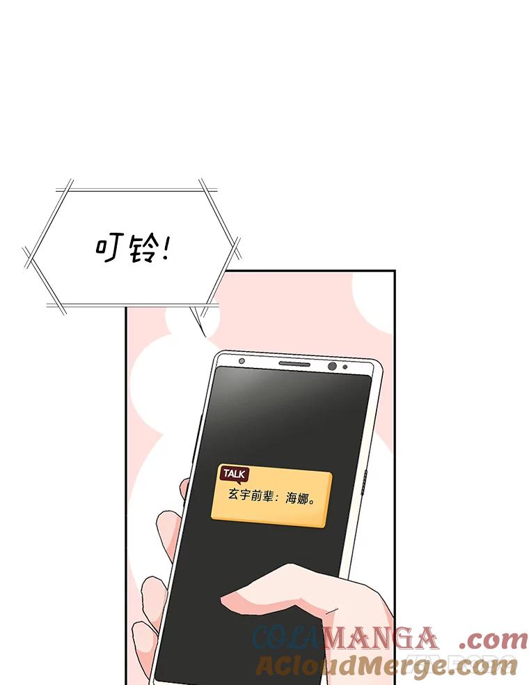 《深夜咖啡店》6.海娜的故事（6） 第125页