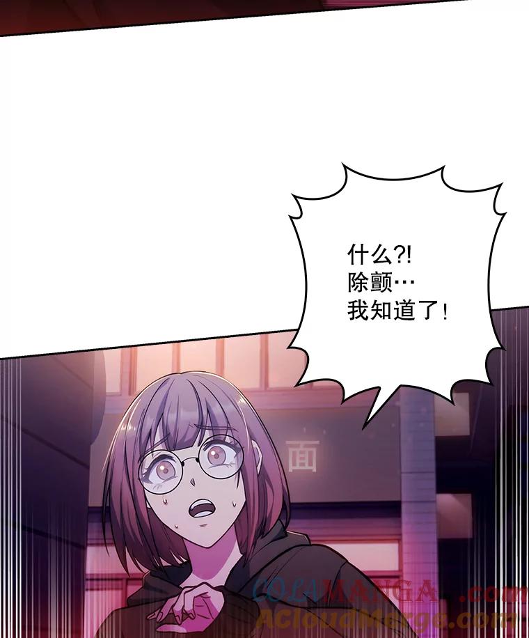《升级医生崔基石》5.急救病人 第57页