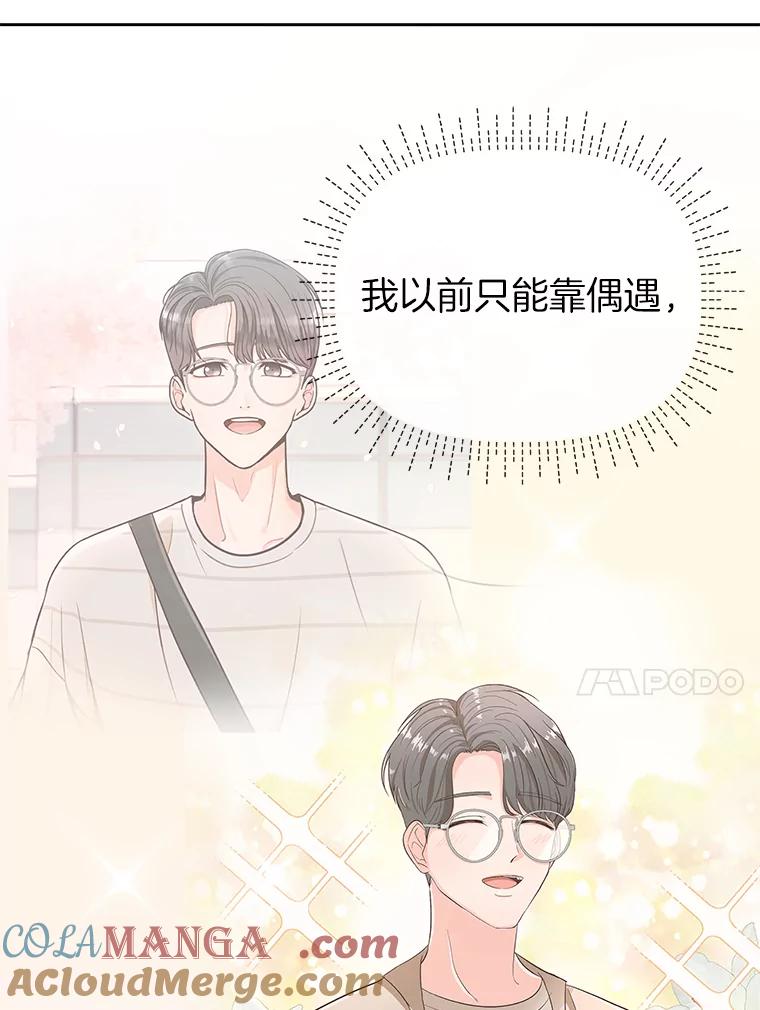 《深夜咖啡店》6.海娜的故事（6） 第105页