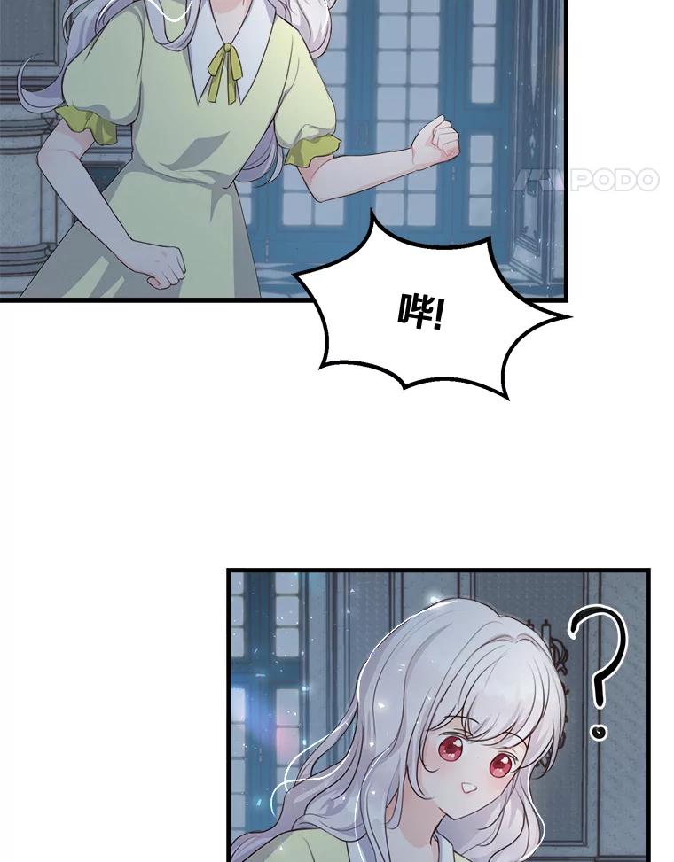 《本该爱上妹妹的他》6.蒙面人 第47页